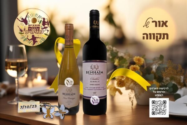 תקווה של אור