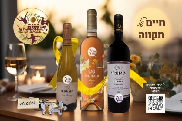 תקווה של חיים